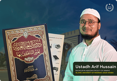 Madinah Arabic Course - January 2026 Batch